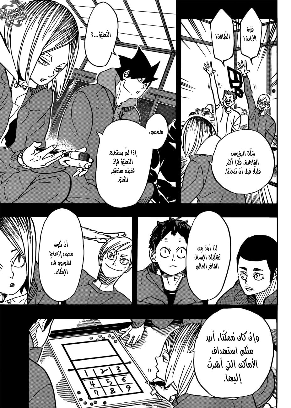 Haikyuu!!: Chapter 310 - Page 10