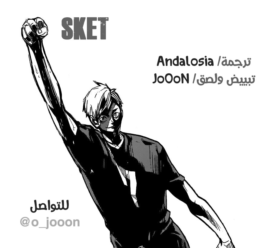 Haikyuu!!: Chapter 310 - Page 18