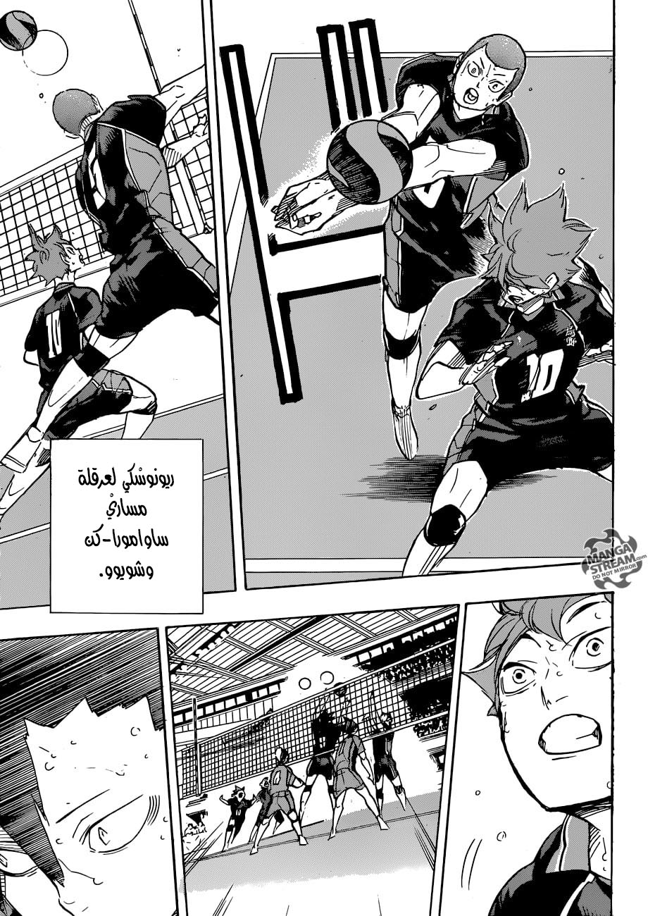 Haikyuu!!: Chapter 311 - Page 13