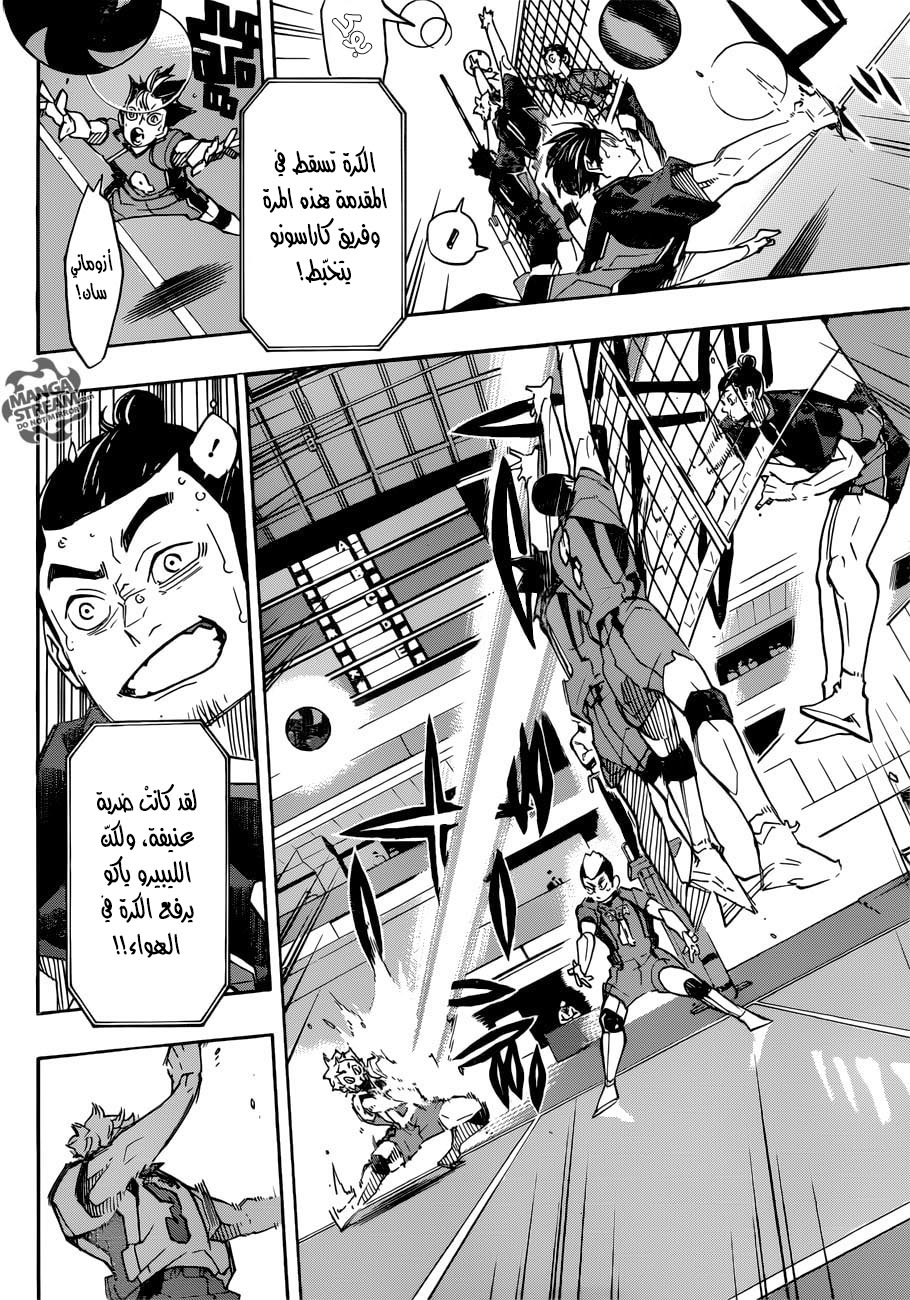 Haikyuu!!: Chapter 312 - Page 5