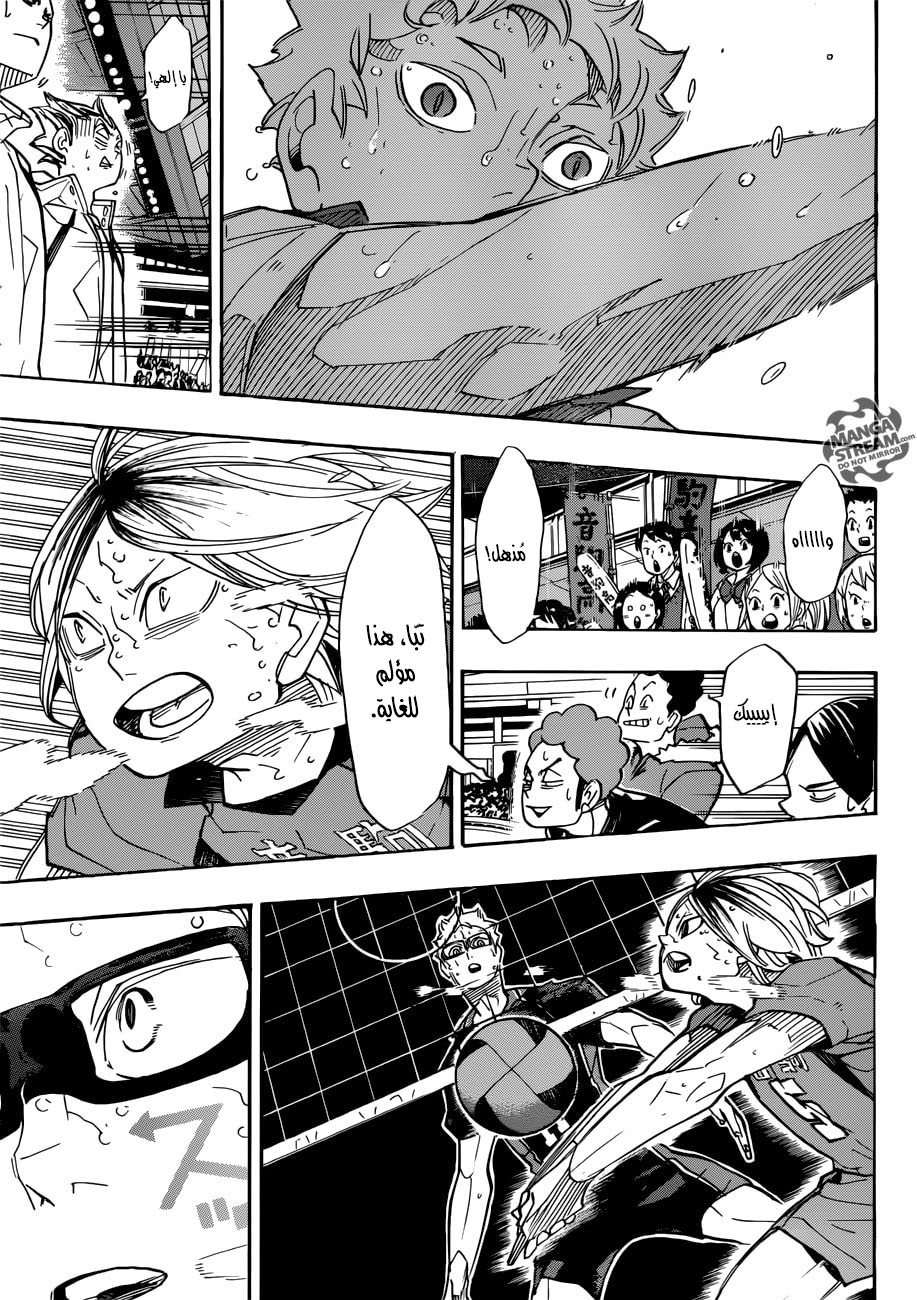 Haikyuu!!: Chapter 312 - Page 6