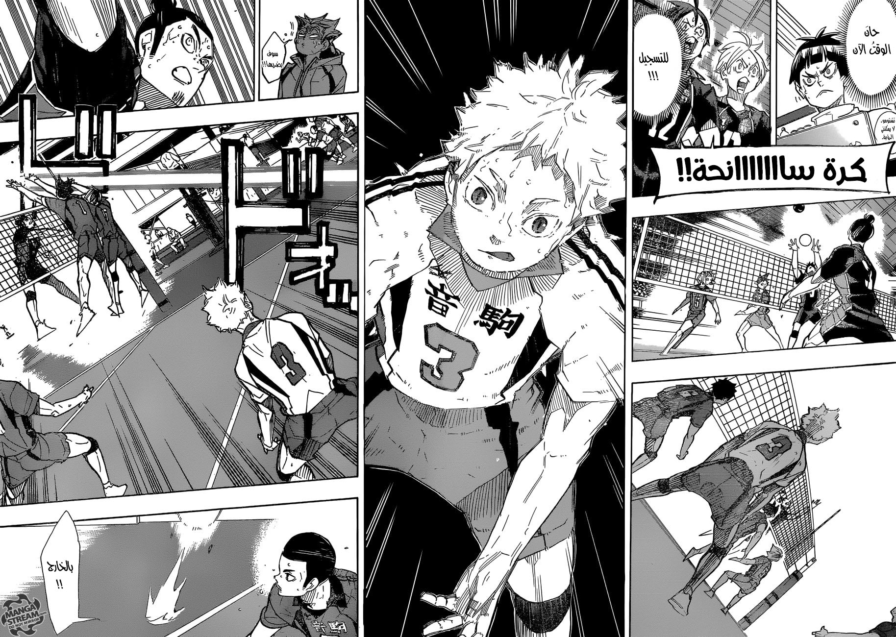 Haikyuu!!: Chapter 312 - Page 15