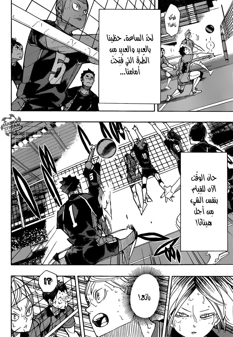 Haikyuu!!: Chapter 313 - Page 4