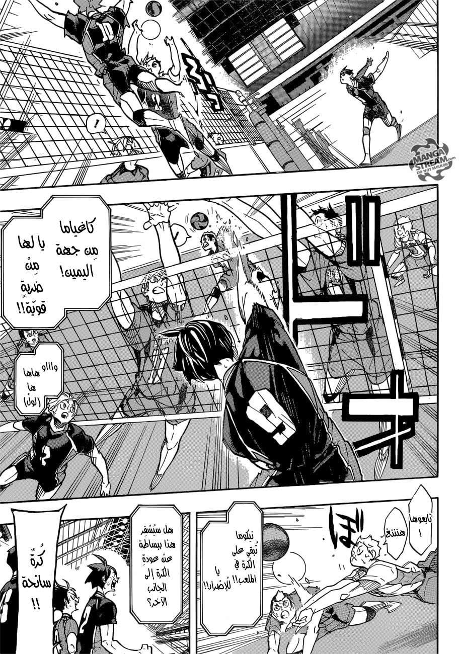 Haikyuu!!: Chapter 313 - Page 7