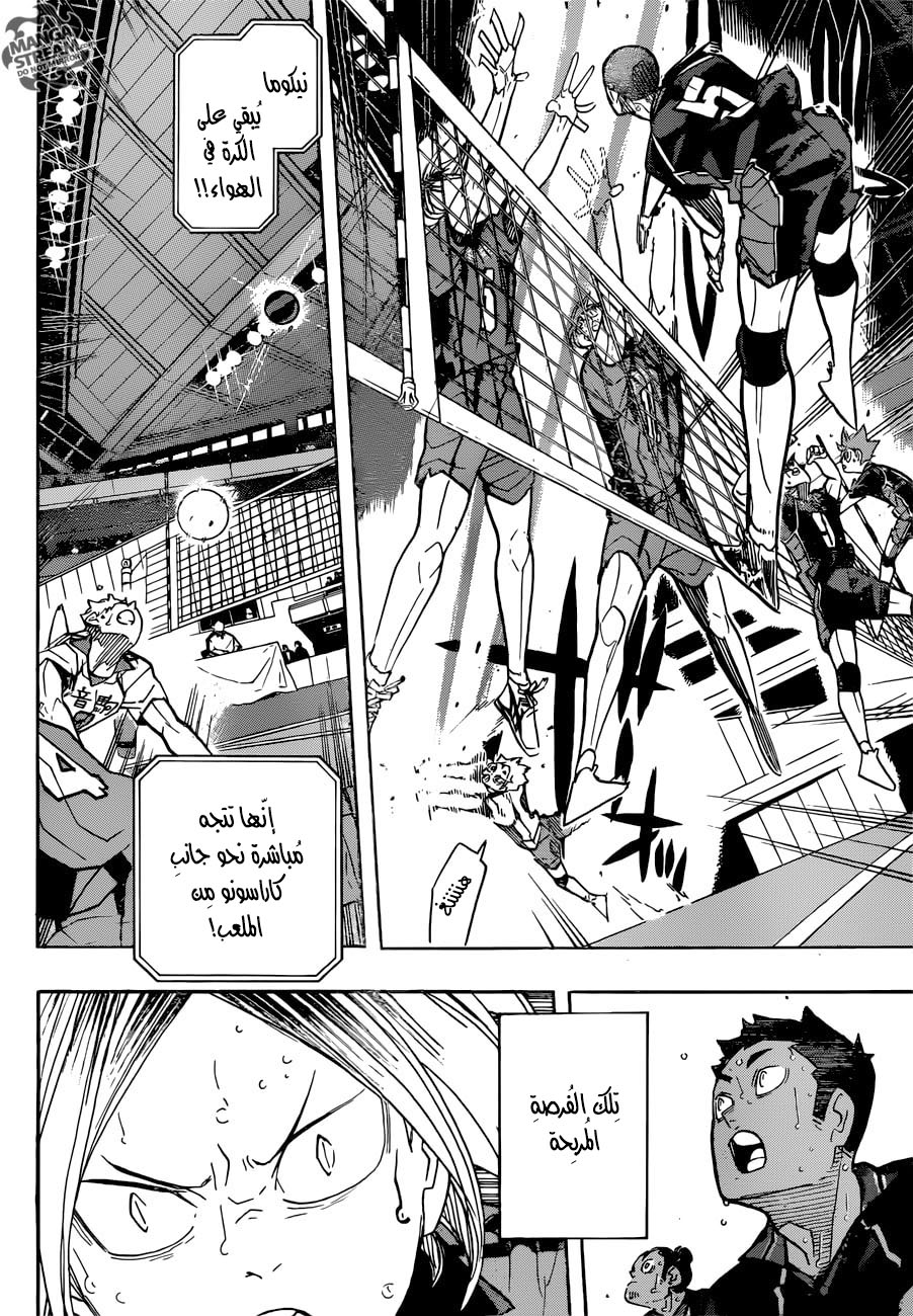 Haikyuu!!: Chapter 313 - Page 14