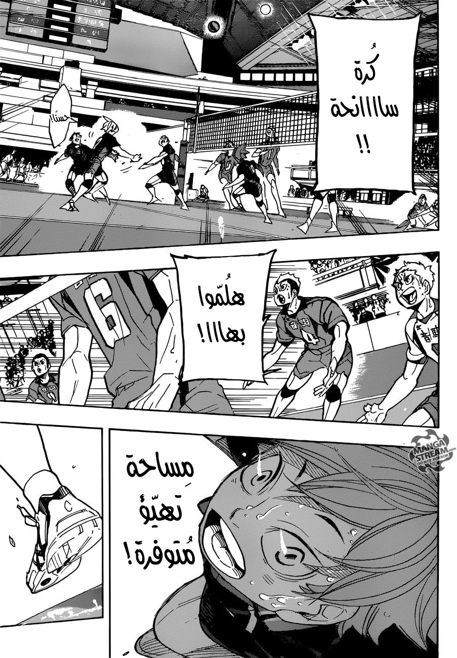 Haikyuu!!: Chapter 313 - Page 15