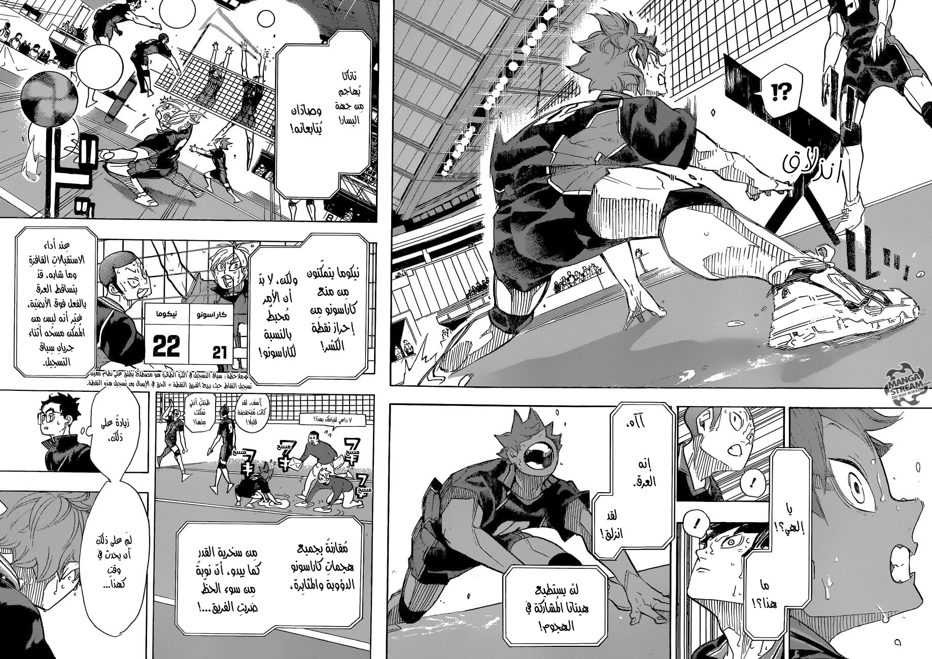 Haikyuu!!: Chapter 313 - Page 16