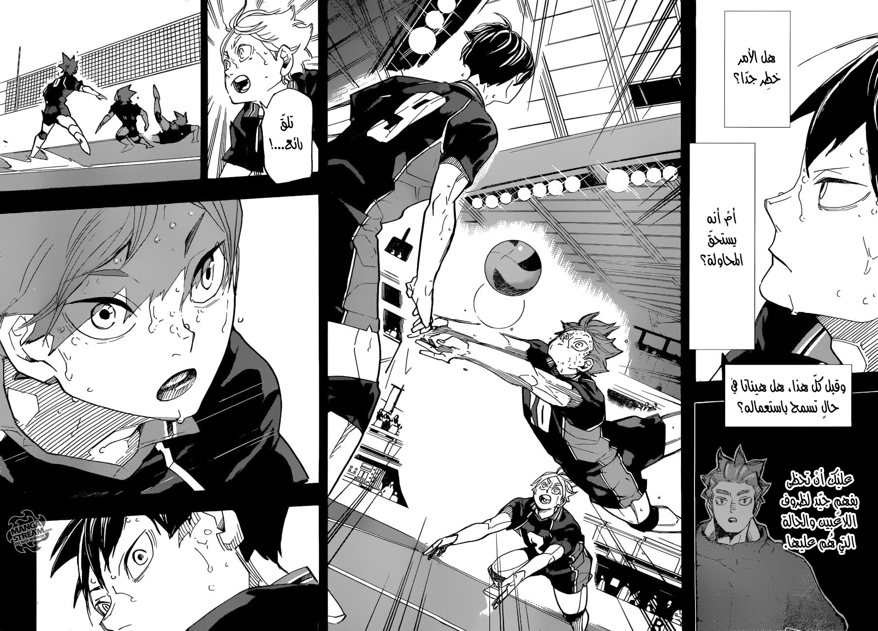 Haikyuu!!: Chapter 314 - Page 4