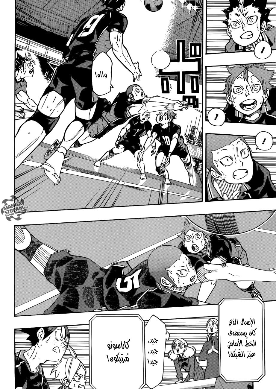 Haikyuu!!: Chapter 314 - Page 7