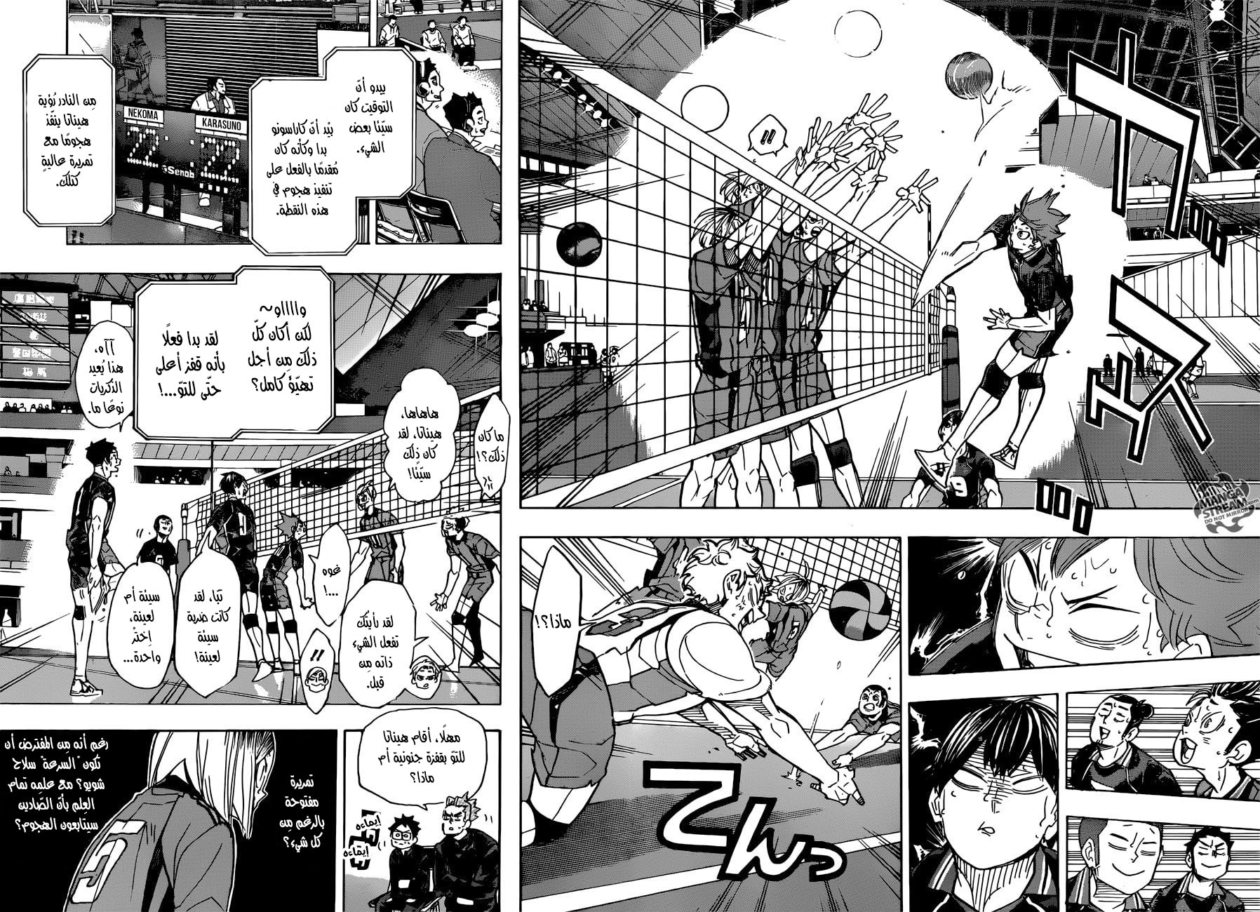 Haikyuu!!: Chapter 315 - Page 2