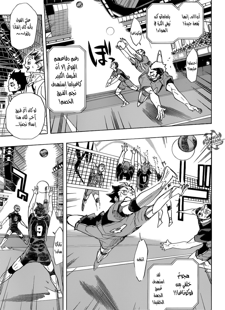 Haikyuu!!: Chapter 315 - Page 4