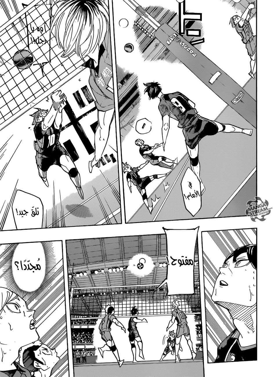 Haikyuu!!: Chapter 315 - Page 6