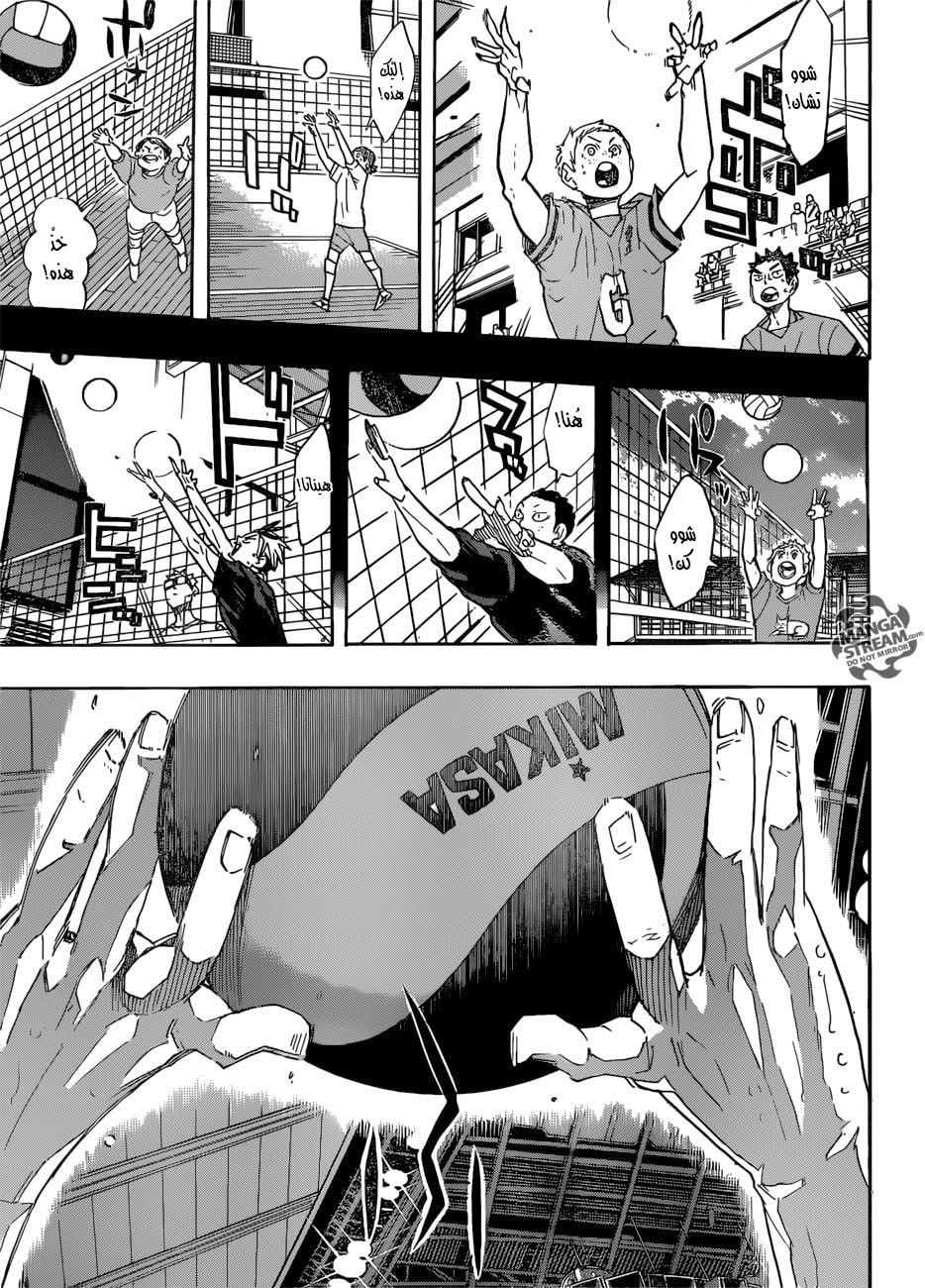 Haikyuu!!: Chapter 315 - Page 8