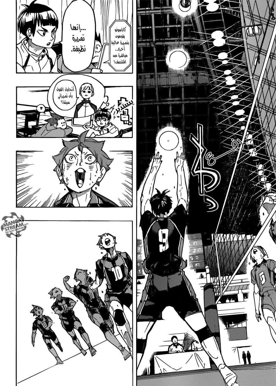 Haikyuu!!: Chapter 315 - Page 9
