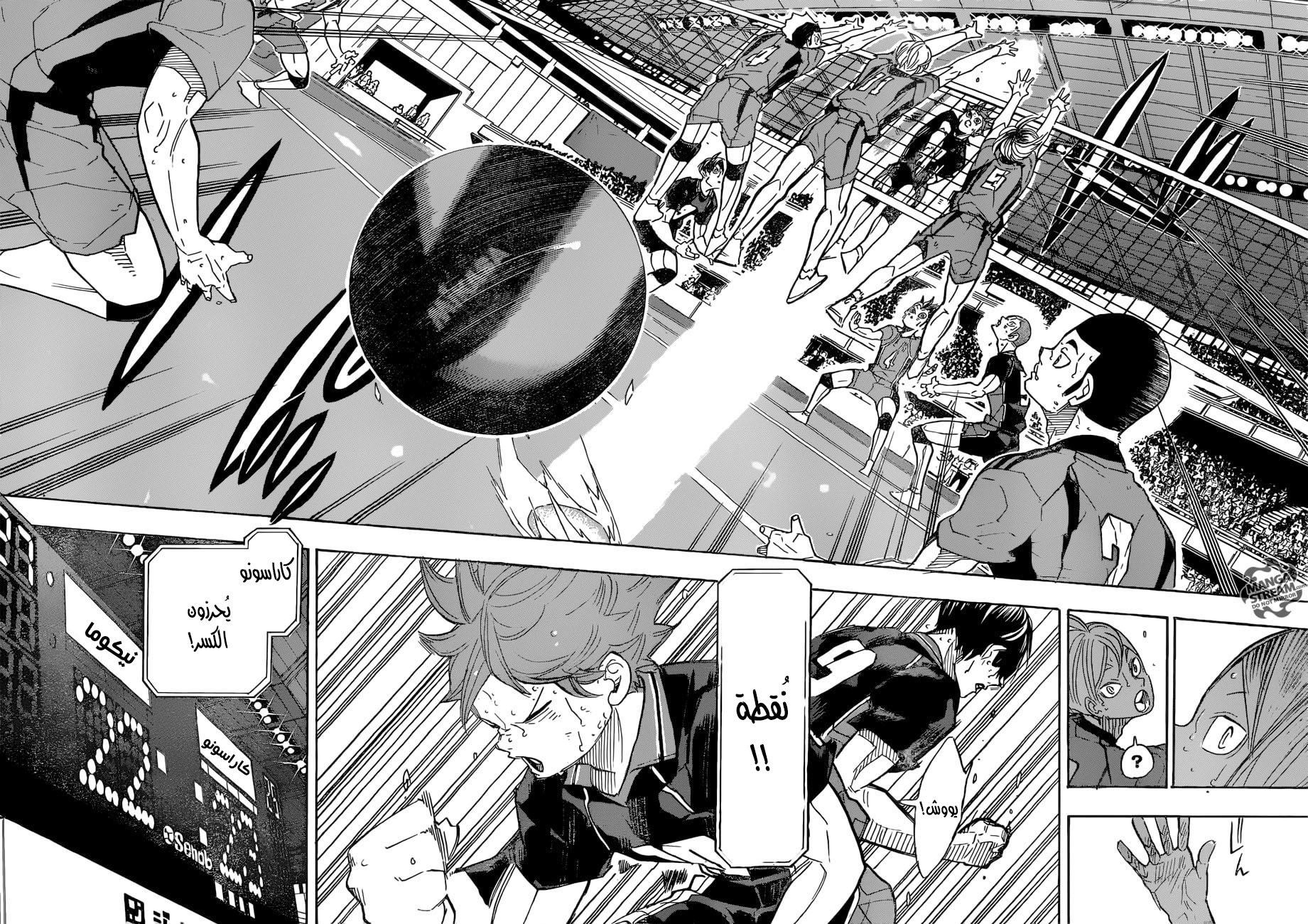 Haikyuu!!: Chapter 315 - Page 11