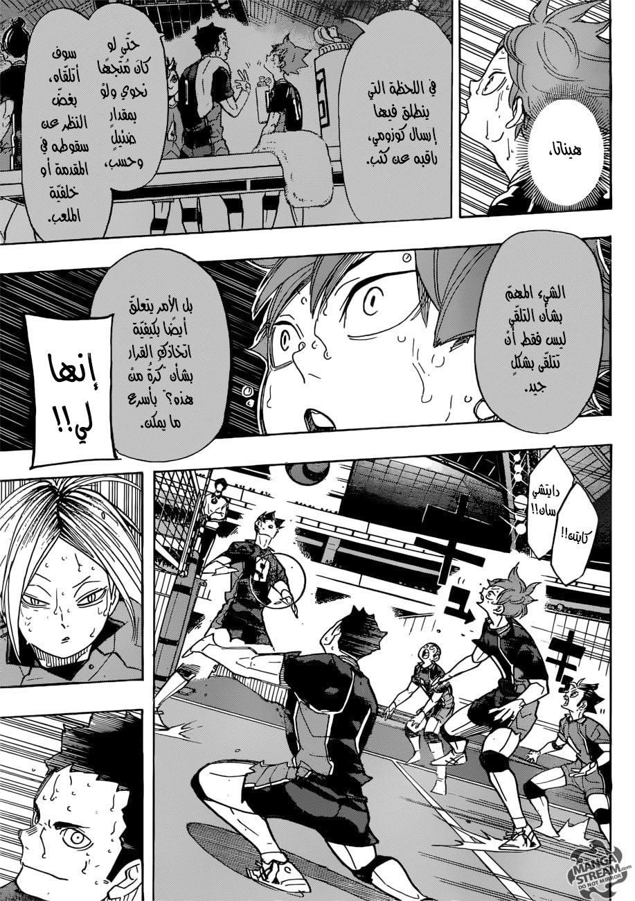 Haikyuu!!: Chapter 316 - Page 4