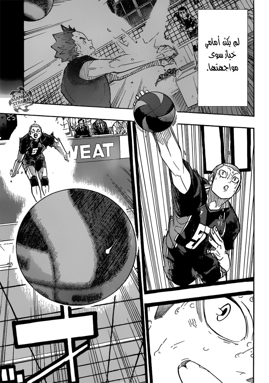 Haikyuu!!: Chapter 316 - Page 14