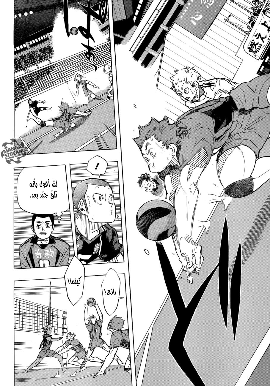 Haikyuu!!: Chapter 316 - Page 15