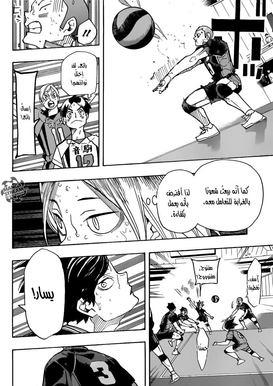 Haikyuu!!: Chapter 317 - Page 3