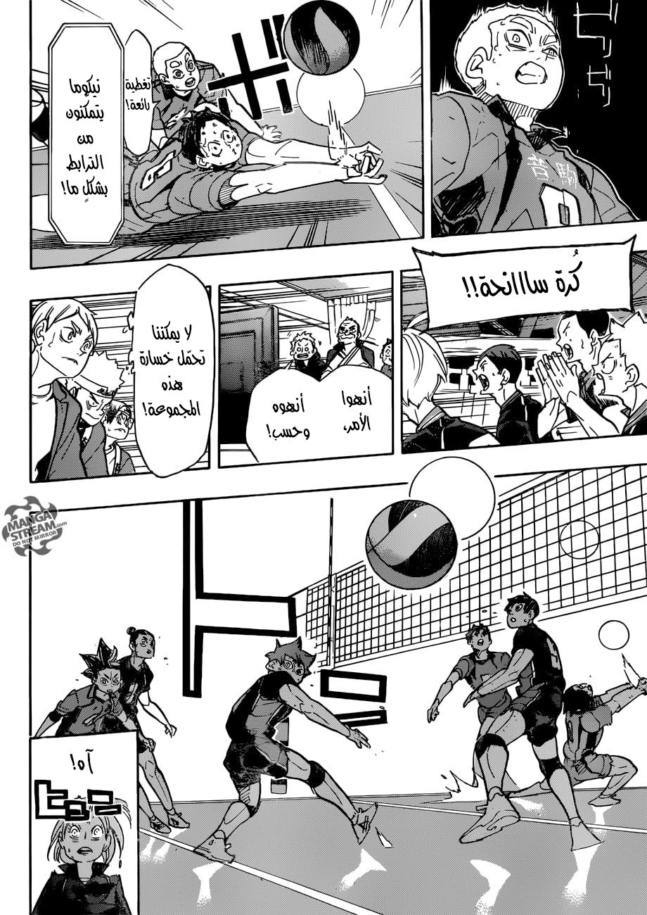 Haikyuu!!: Chapter 317 - Page 5