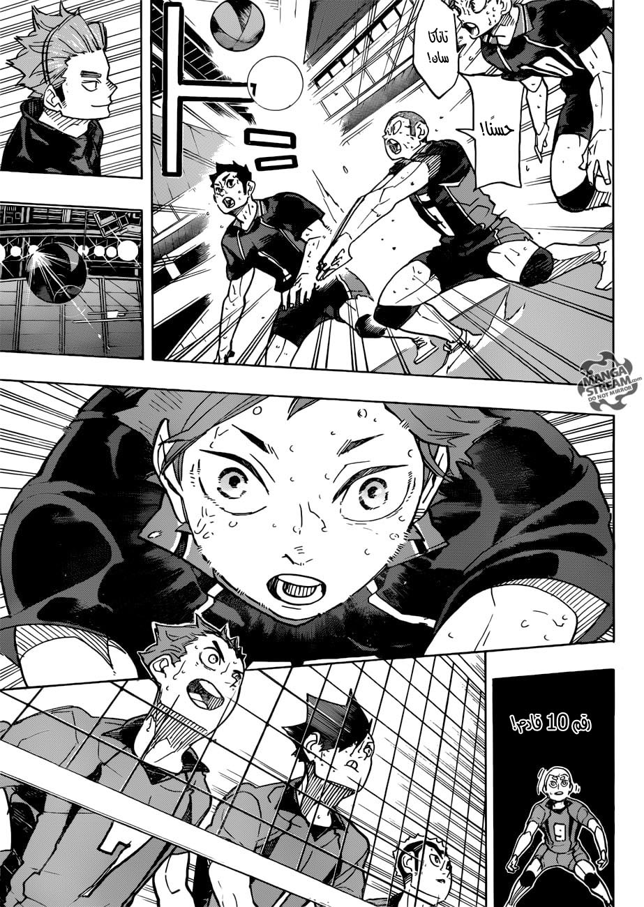 Haikyuu!!: Chapter 317 - Page 6