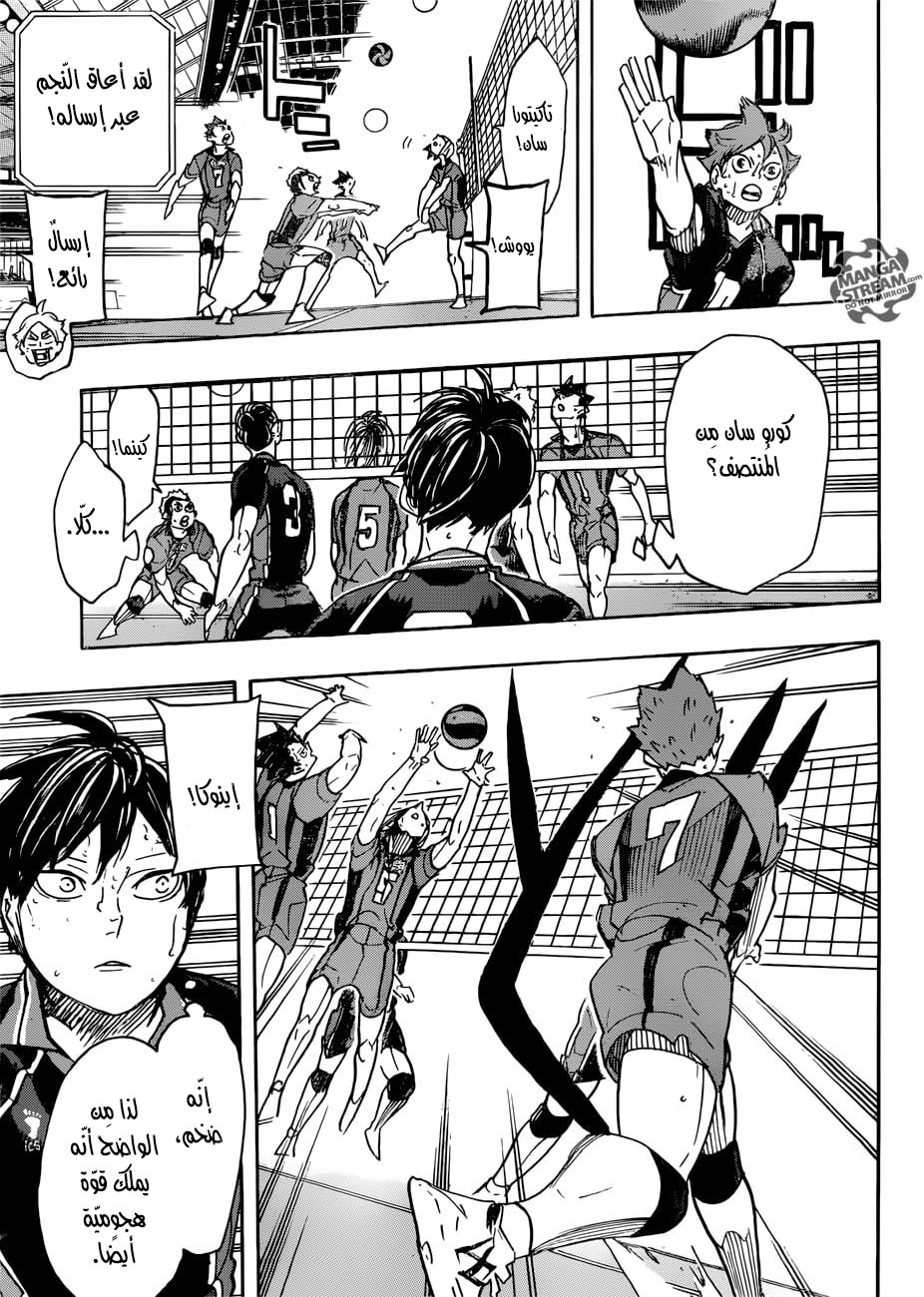 Haikyuu!!: Chapter 317 - Page 10