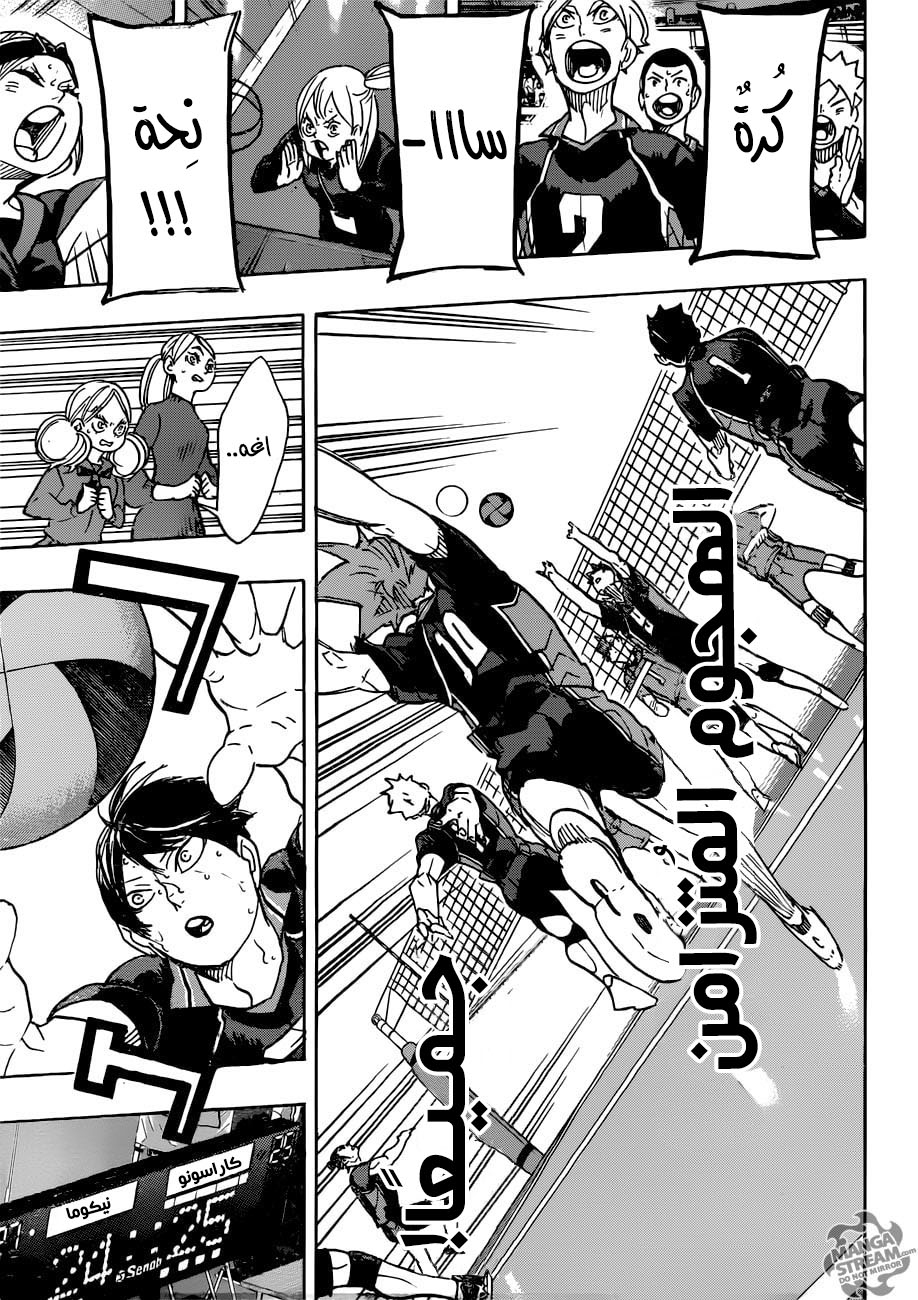 Haikyuu!!: Chapter 317 - Page 12
