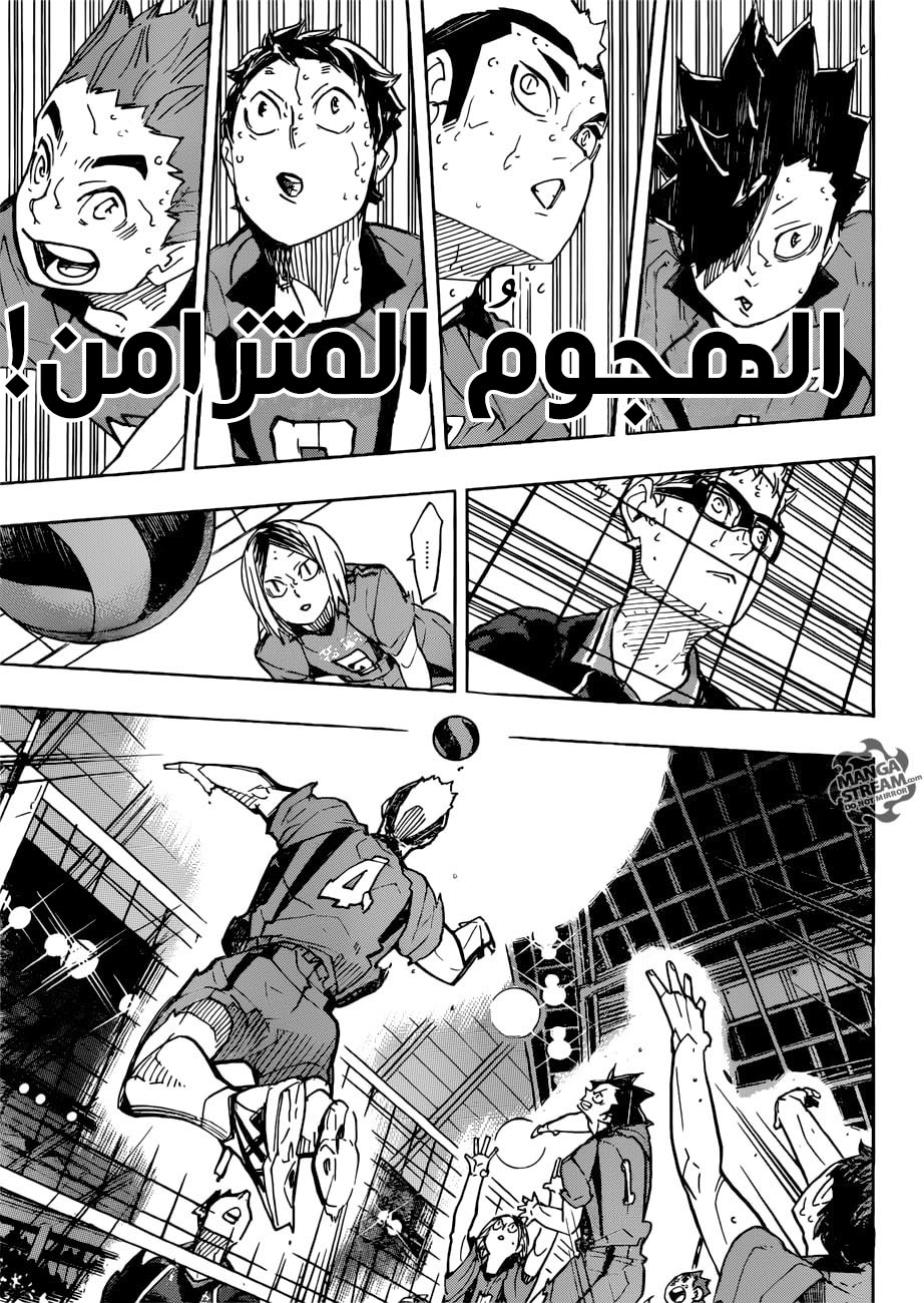 Haikyuu!!: Chapter 317 - Page 14