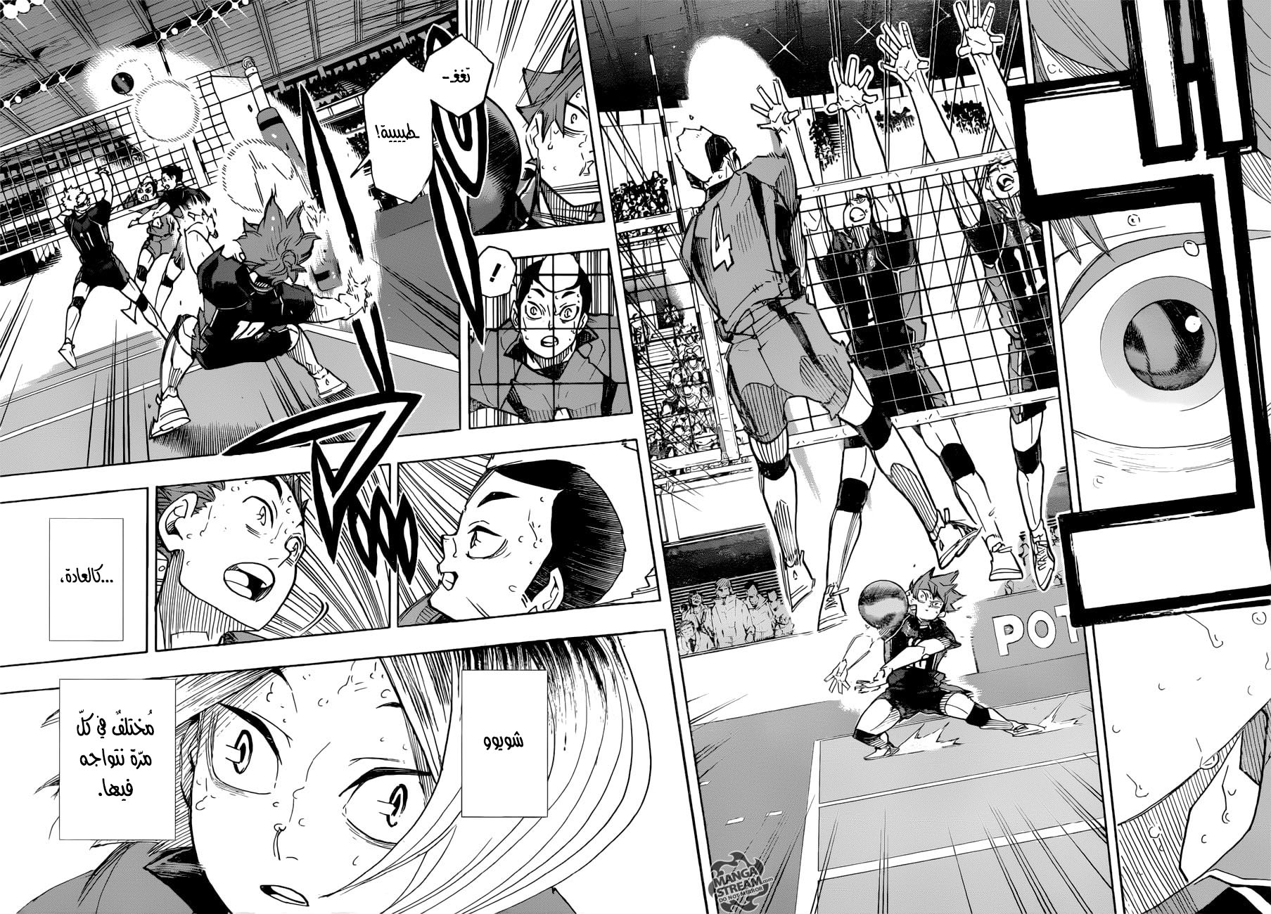 Haikyuu!!: Chapter 317 - Page 15