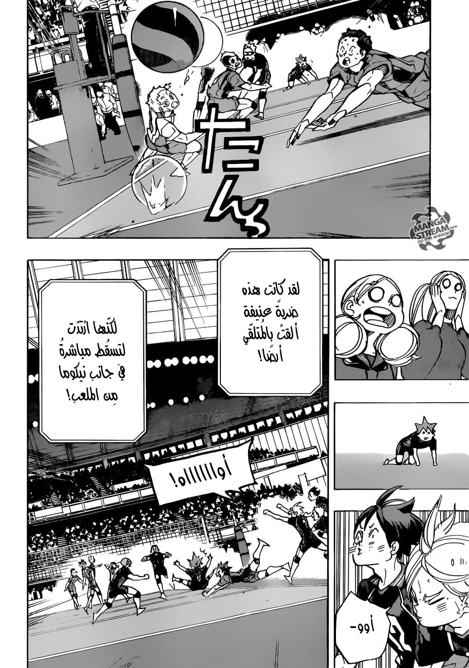 Haikyuu!!: Chapter 317 - Page 16
