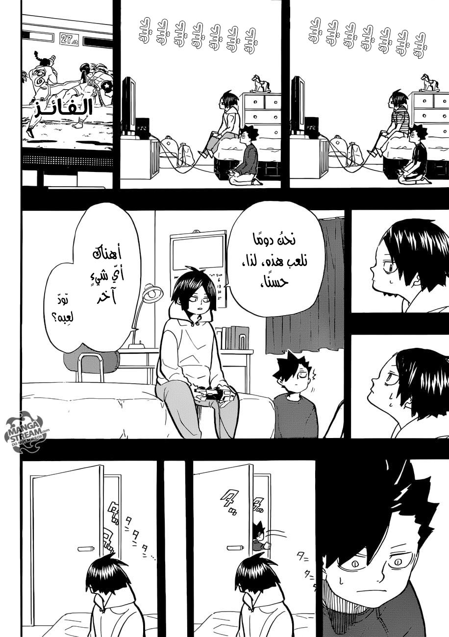 Haikyuu!!: Chapter 318 - Page 6