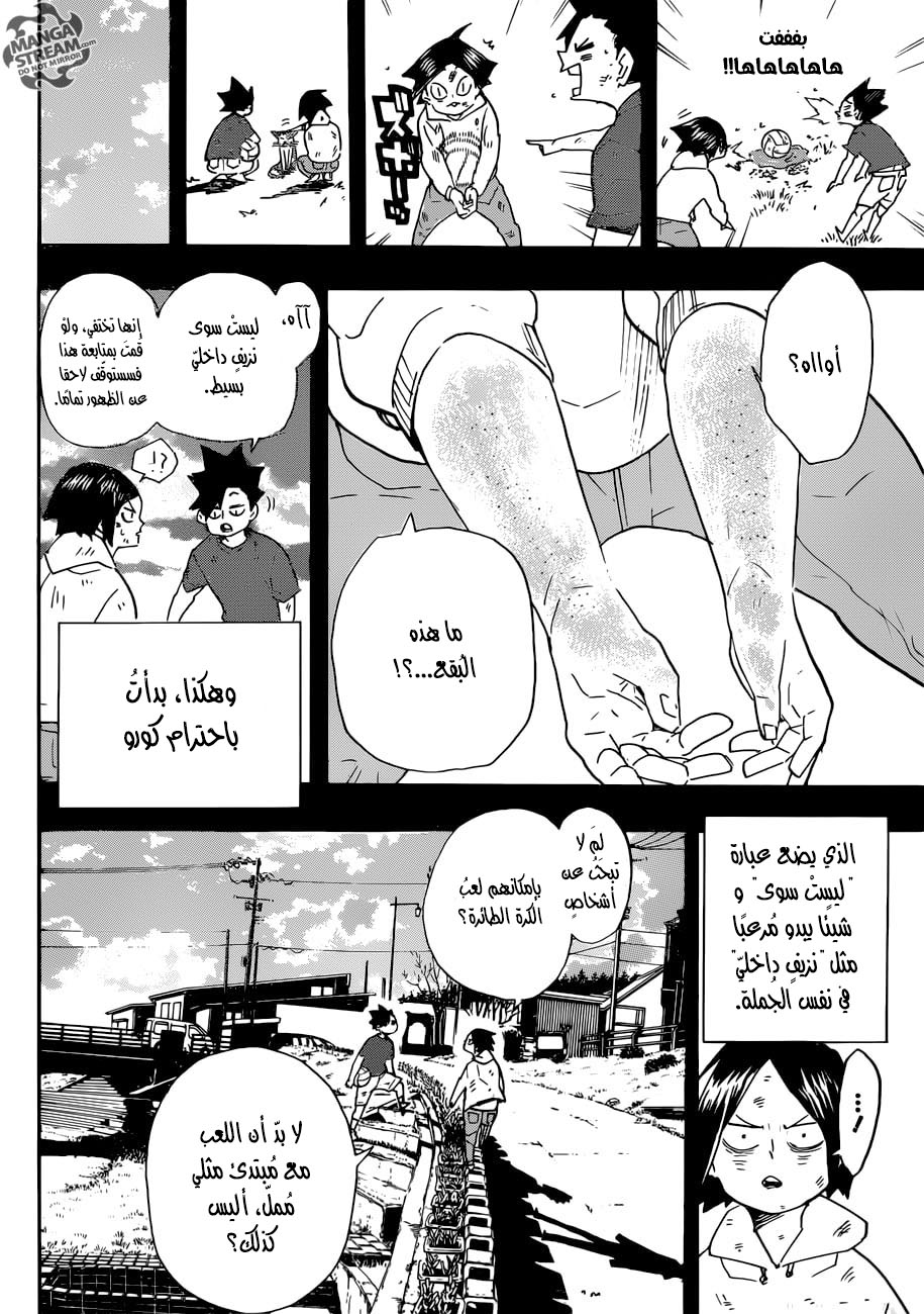 Haikyuu!!: Chapter 318 - Page 8