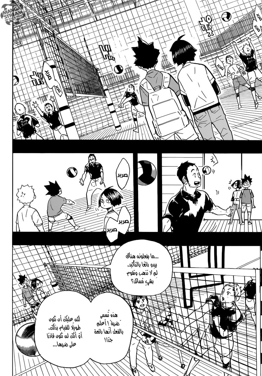 Haikyuu!!: Chapter 318 - Page 10