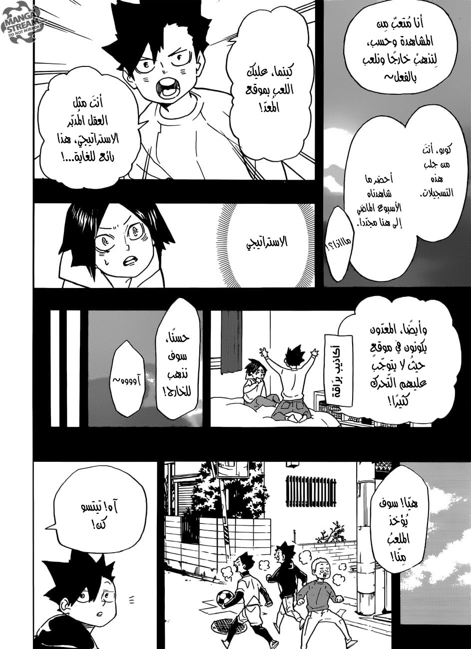 Haikyuu!!: Chapter 318 - Page 14