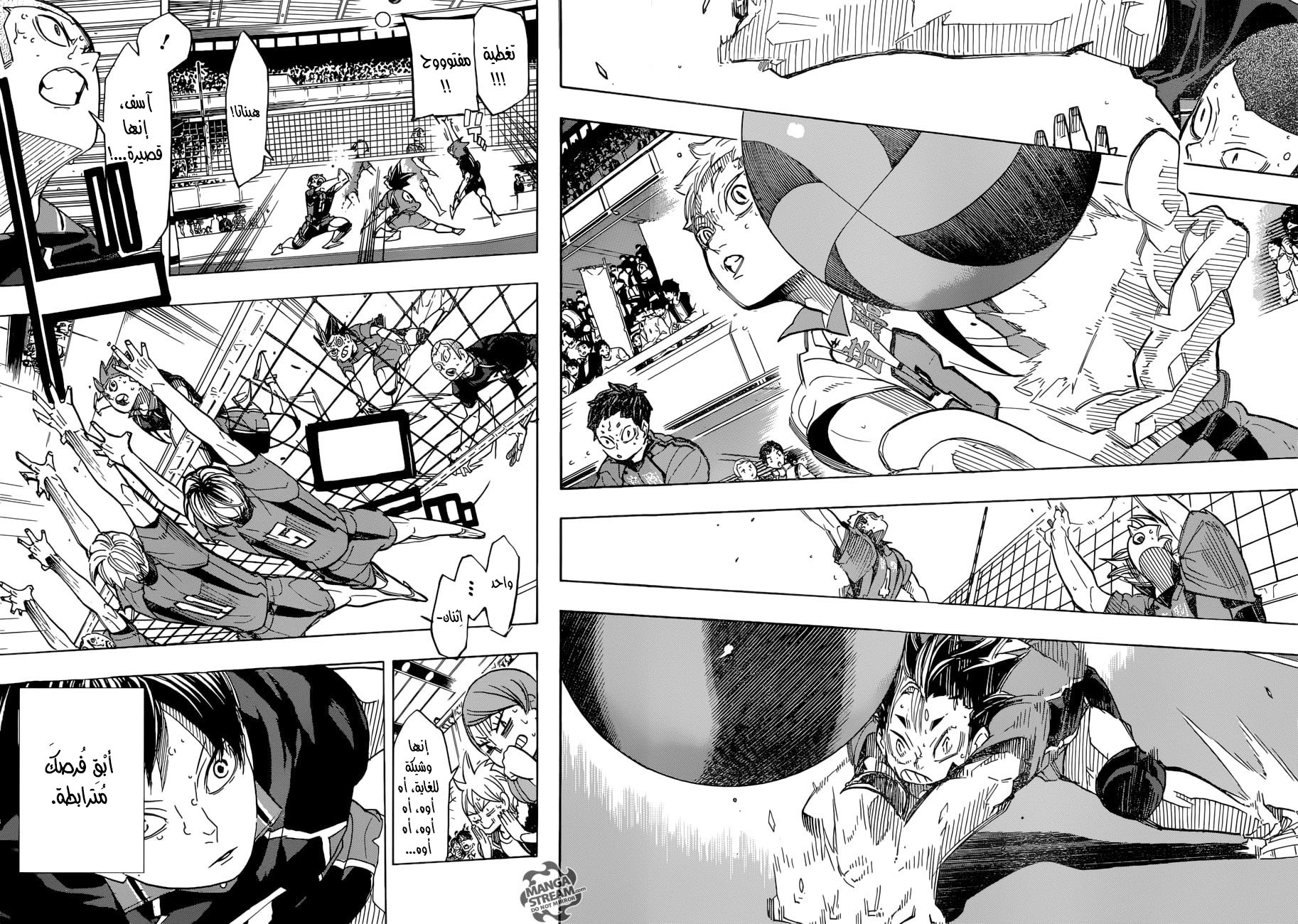 Haikyuu!!: Chapter 319 - Page 2