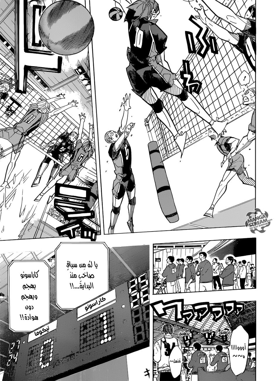 Haikyuu!!: Chapter 319 - Page 4