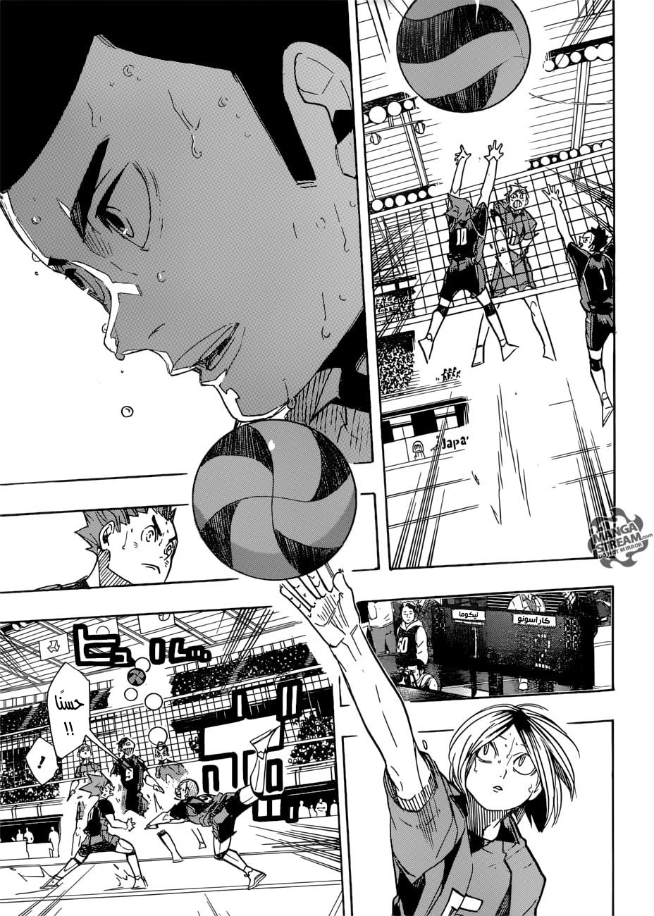 Haikyuu!!: Chapter 319 - Page 8