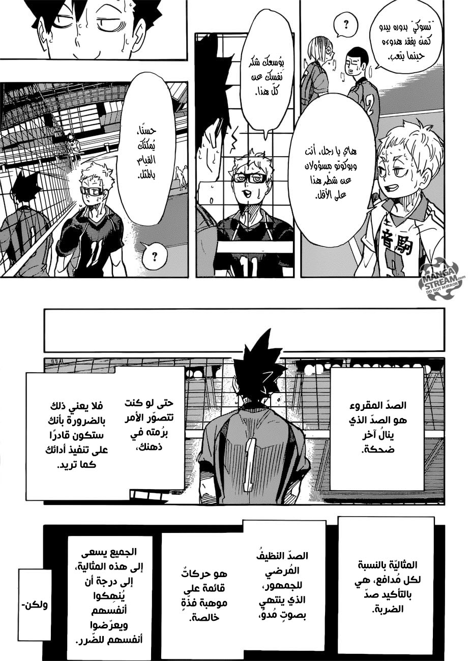 Haikyuu!!: Chapter 320 - Page 6