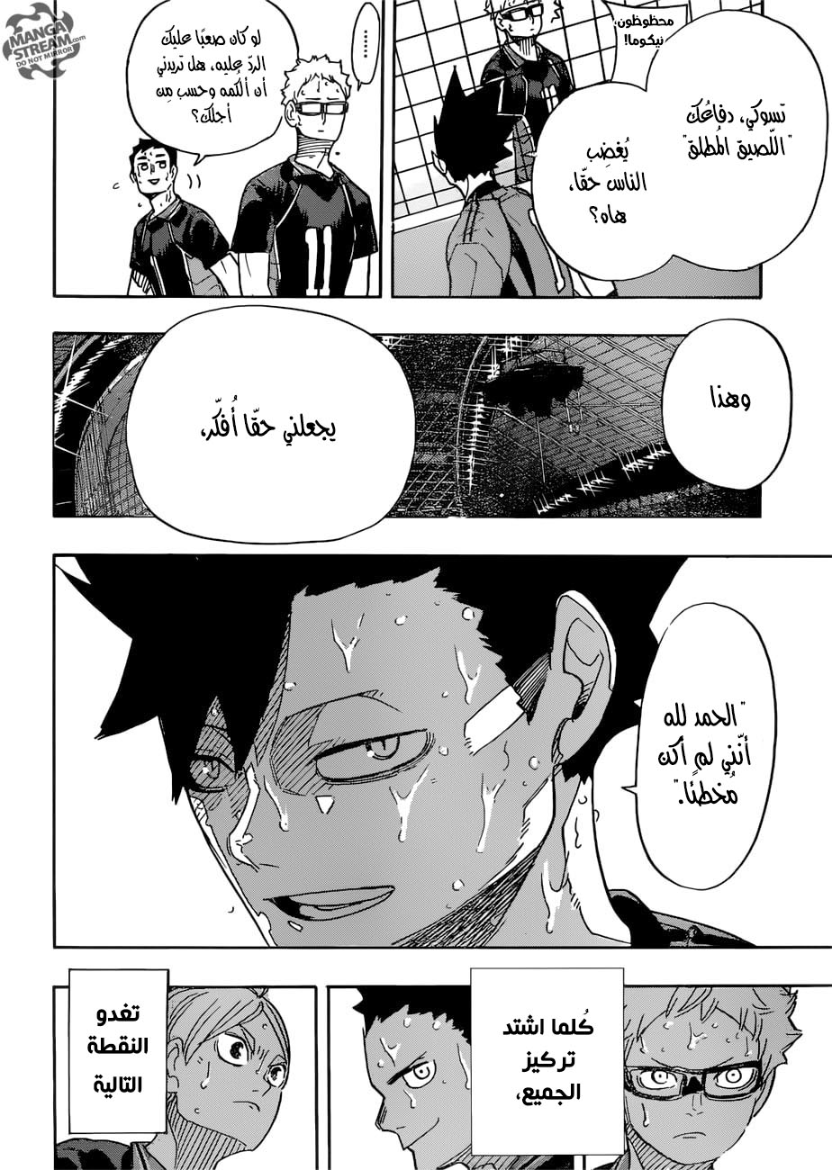 Haikyuu!!: Chapter 320 - Page 9