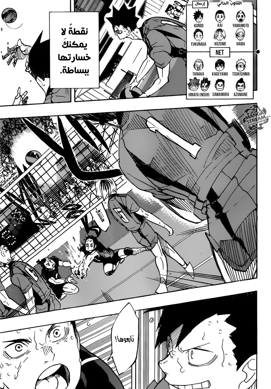 Haikyuu!!: Chapter 320 - Page 10