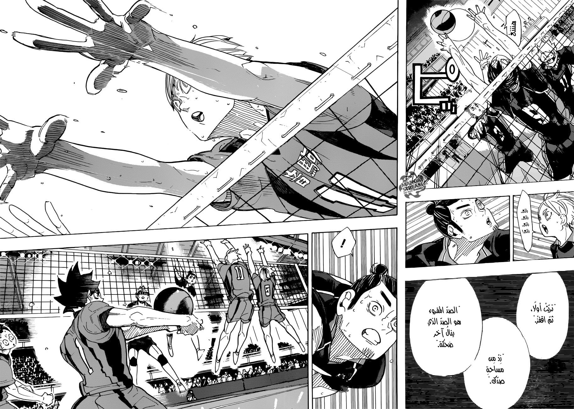 Haikyuu!!: Chapter 320 - Page 11