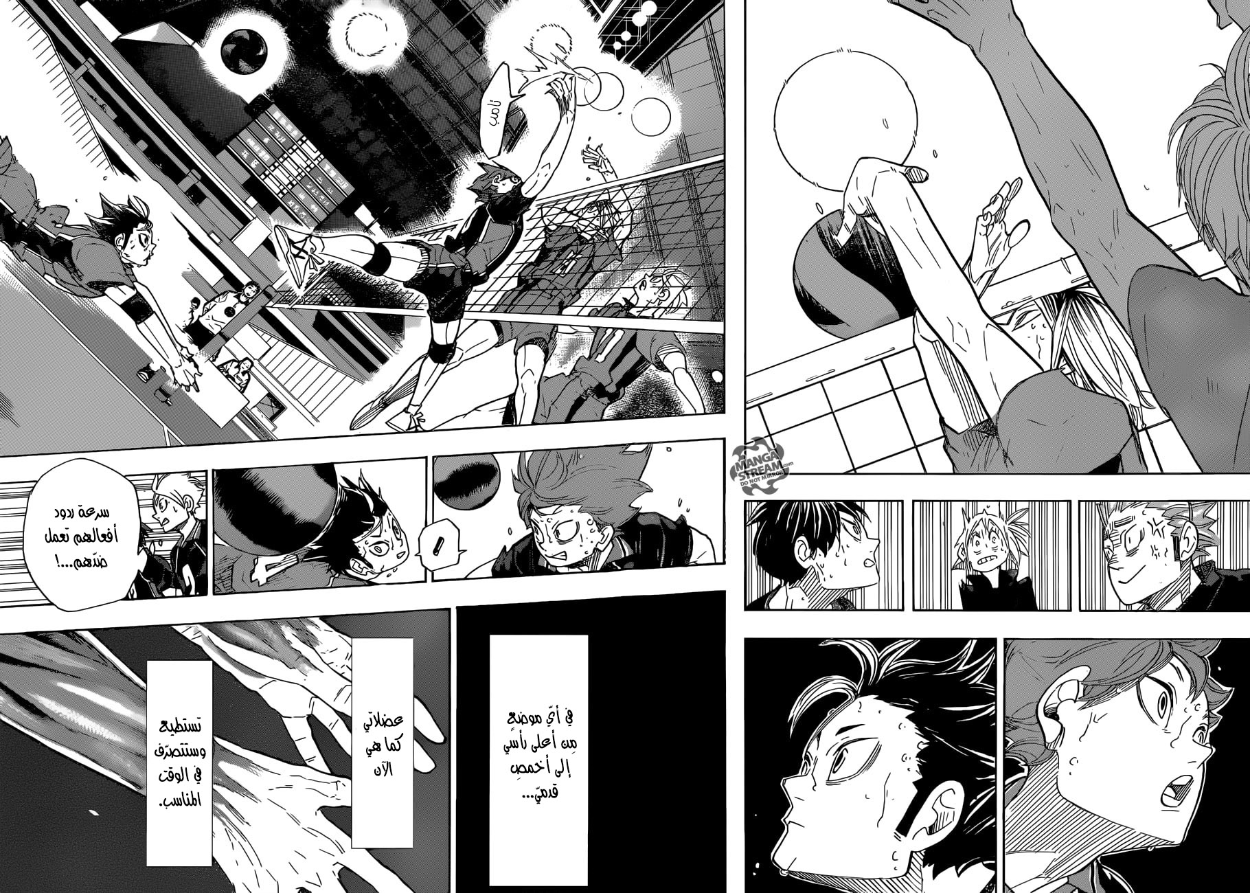 Haikyuu!!: Chapter 321 - Page 3