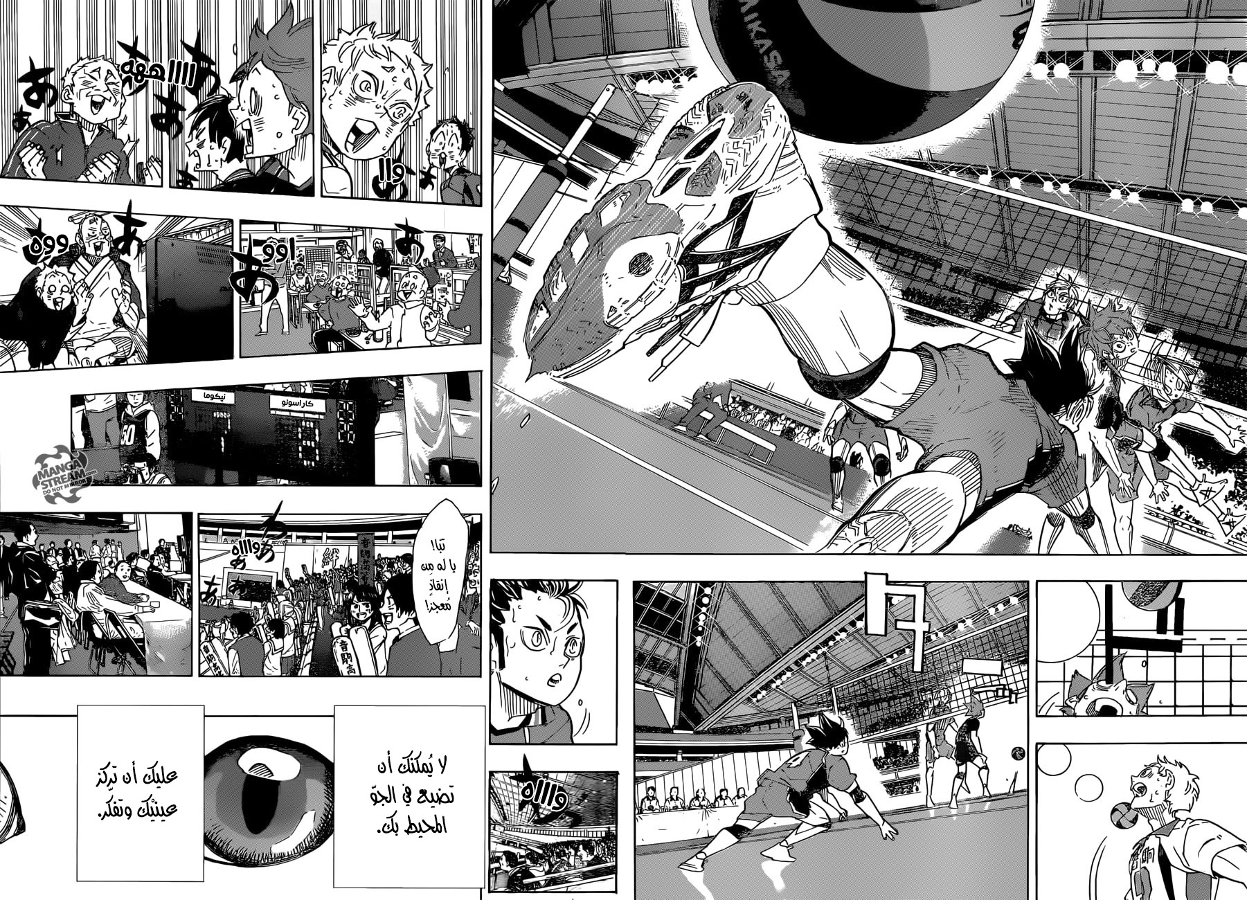 Haikyuu!!: Chapter 321 - Page 4