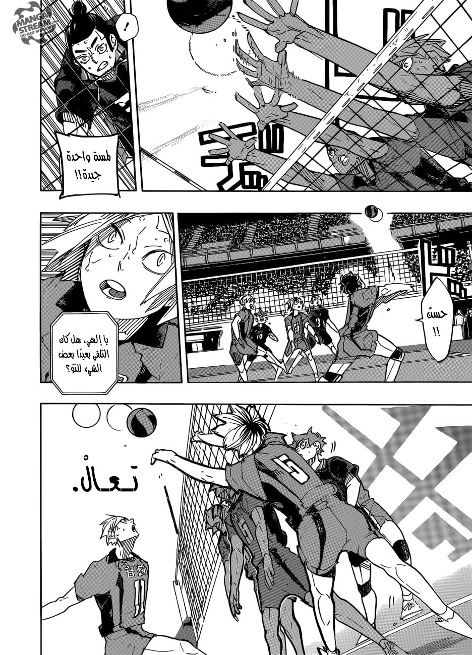 Haikyuu!!: Chapter 321 - Page 5