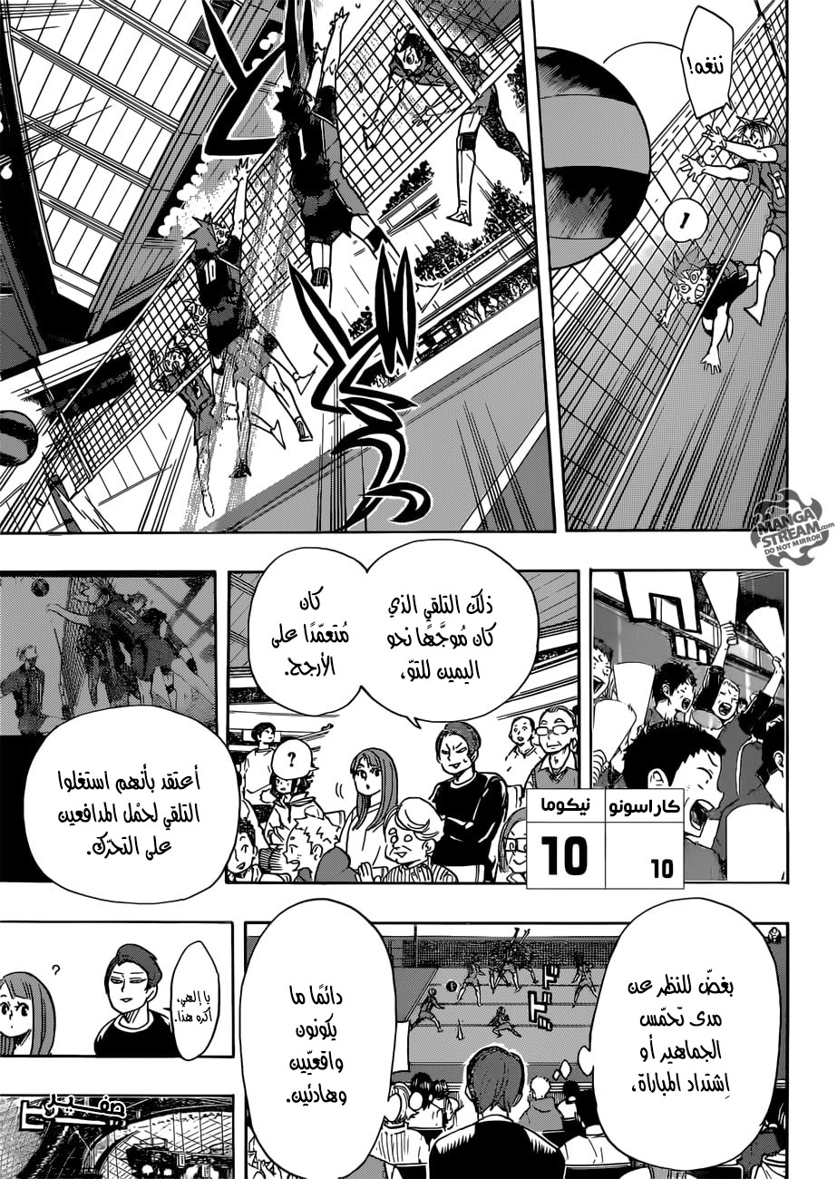 Haikyuu!!: Chapter 321 - Page 6