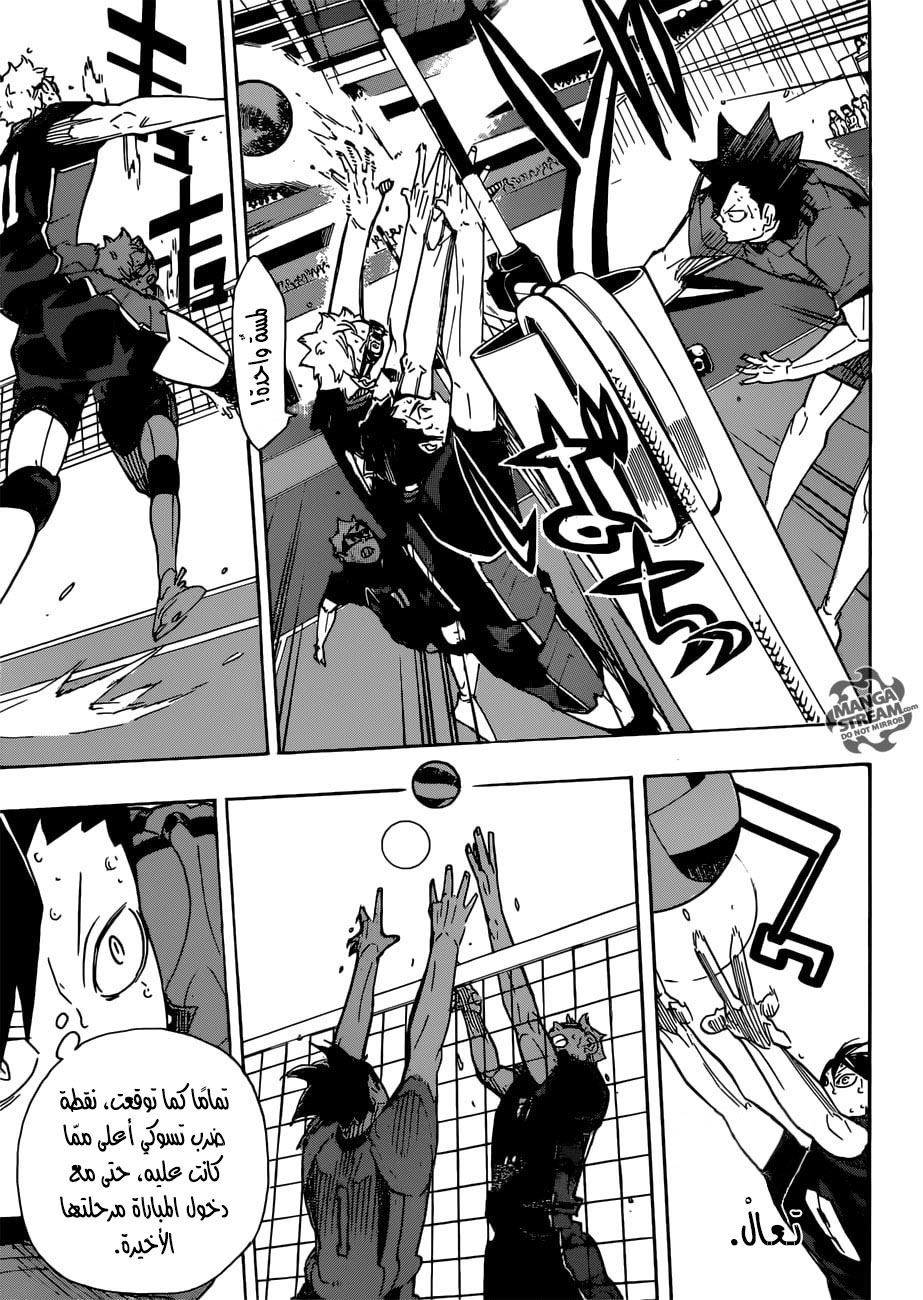 Haikyuu!!: Chapter 321 - Page 8