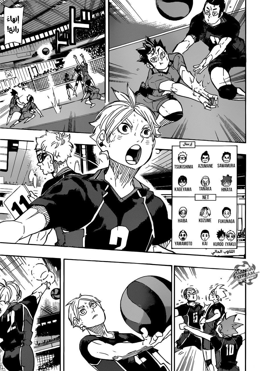Haikyuu!!: Chapter 321 - Page 12
