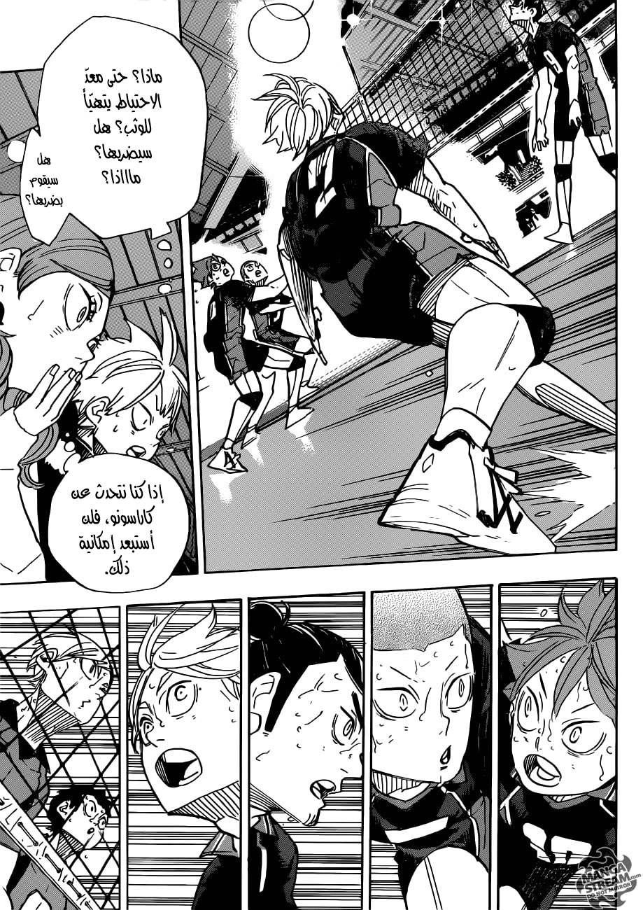 Haikyuu!!: Chapter 321 - Page 14