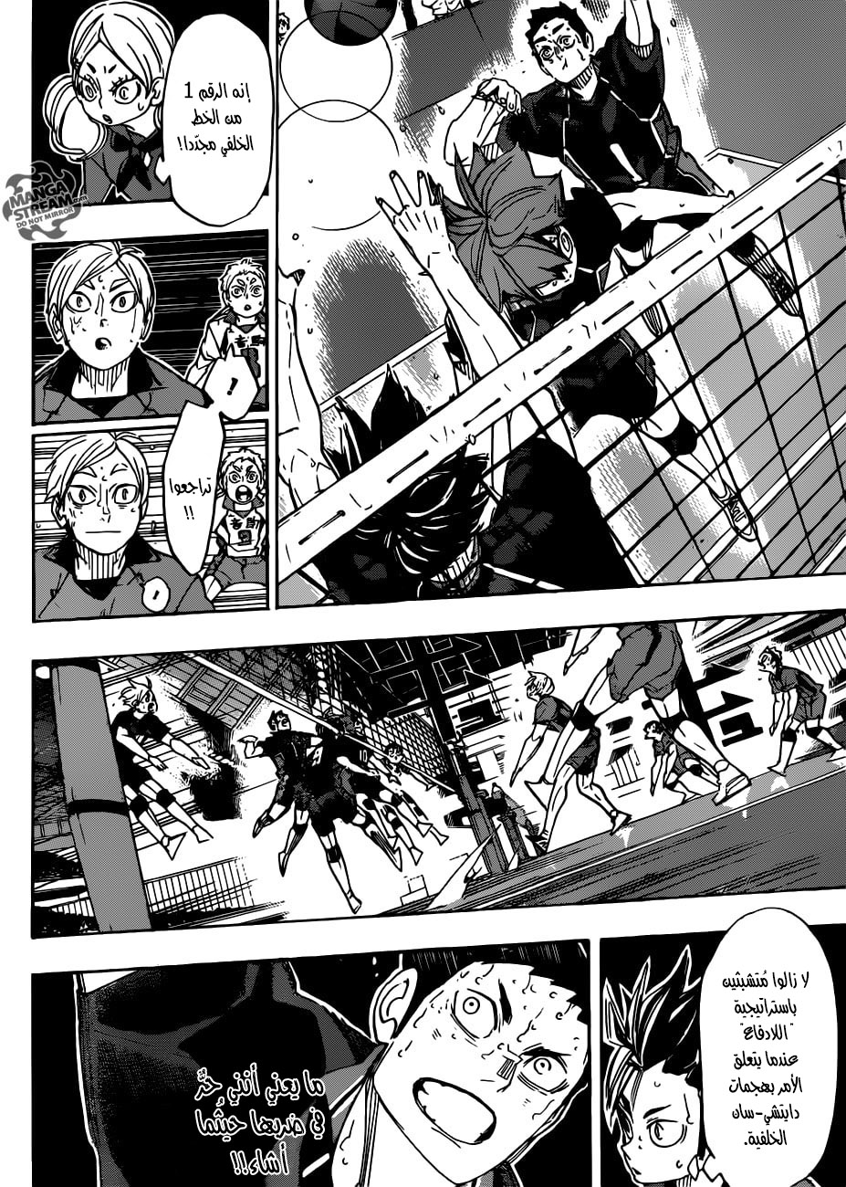 Haikyuu!!: Chapter 321 - Page 15