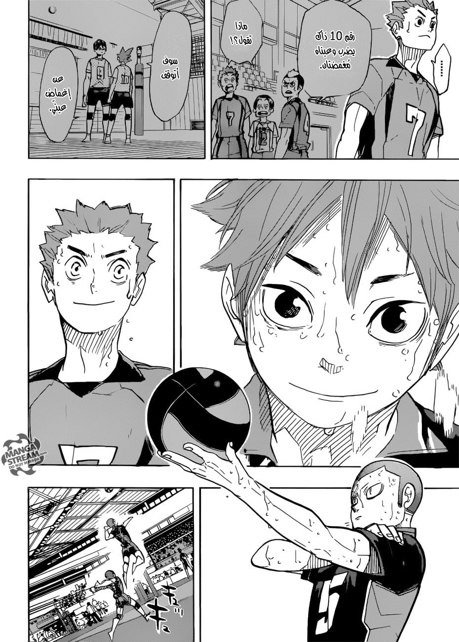 Haikyuu!!: Chapter 322 - Page 11